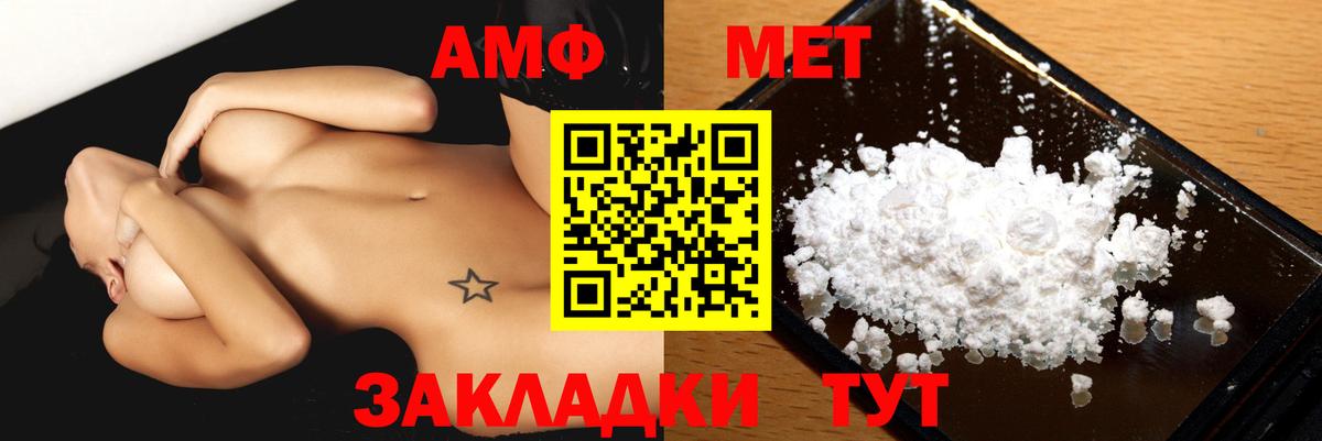 Amphetamine VHQ Курчалой