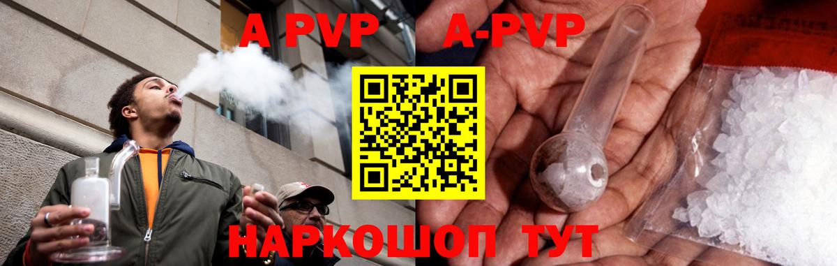 Alfa_PVP Соль Курчалой