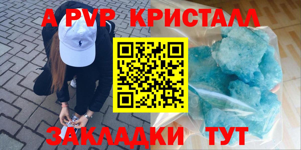 A-PVP мука  Вход с VPN  Альфа ПВП Соль  Альфа ПВП мука  Курчалой 