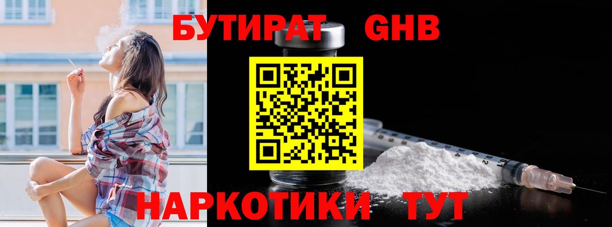 Бутират оксана Курчалой