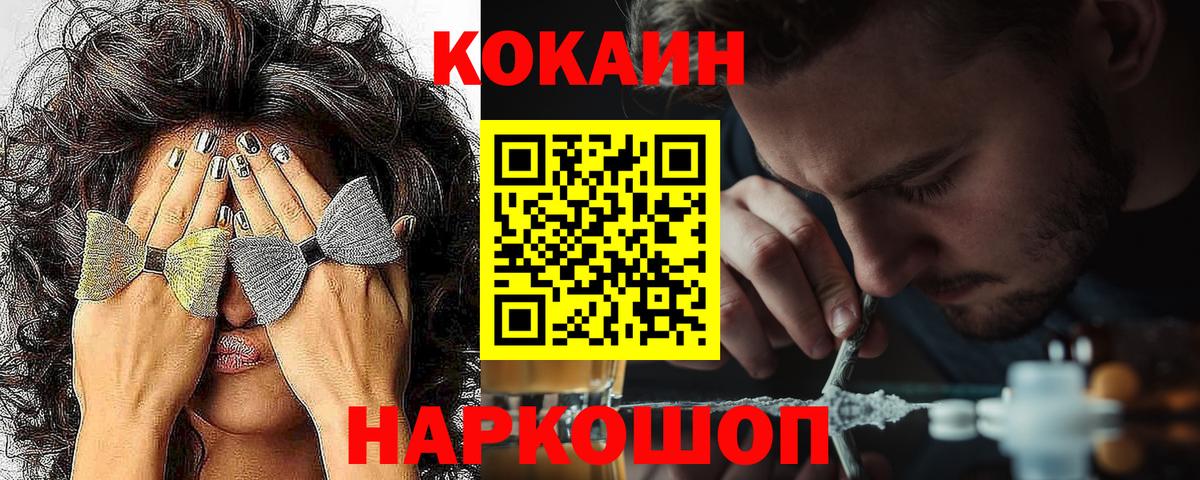 Курчалой  Cocaine VHQ  COCAIN 98%  Вход с VPN 