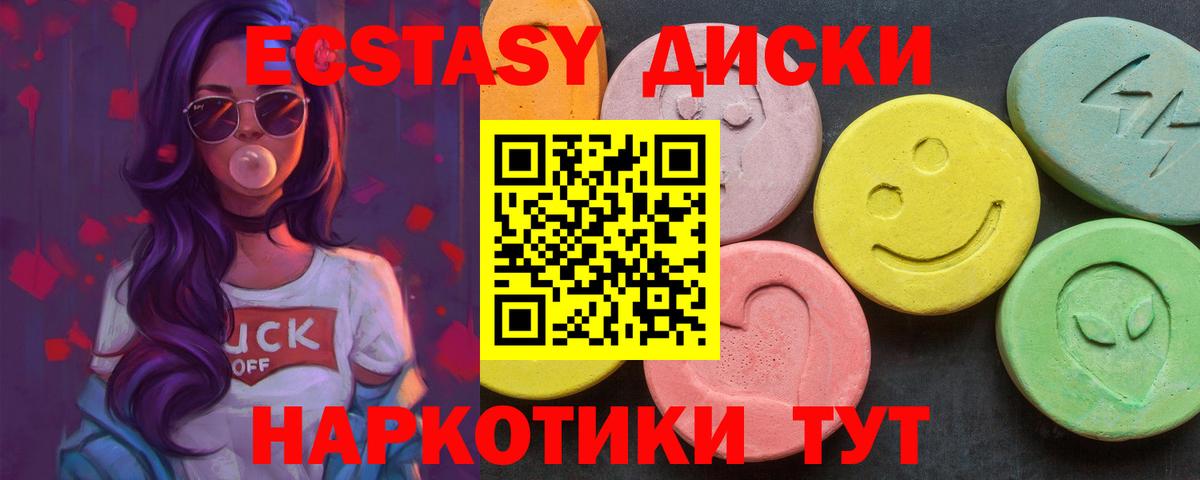 Ecstasy 99%  Вход с VPN  Курчалой 