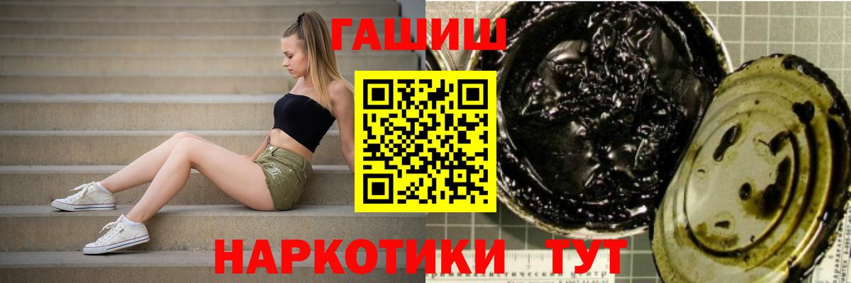 ГАШ ice o lator Курчалой