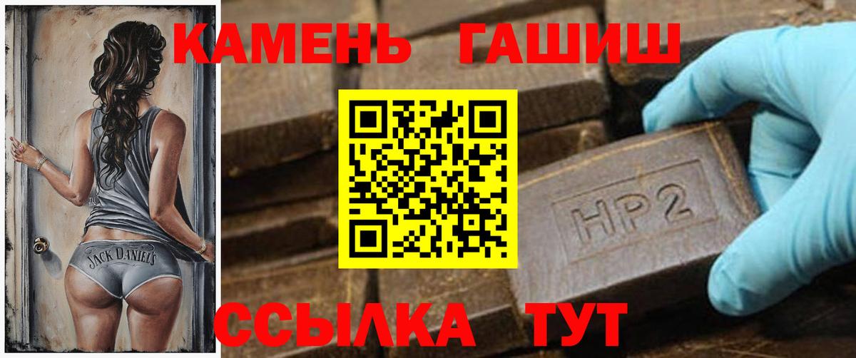 купить   ГАШ  Курчалой  Вход с VPN  ГАШИШ гашик 