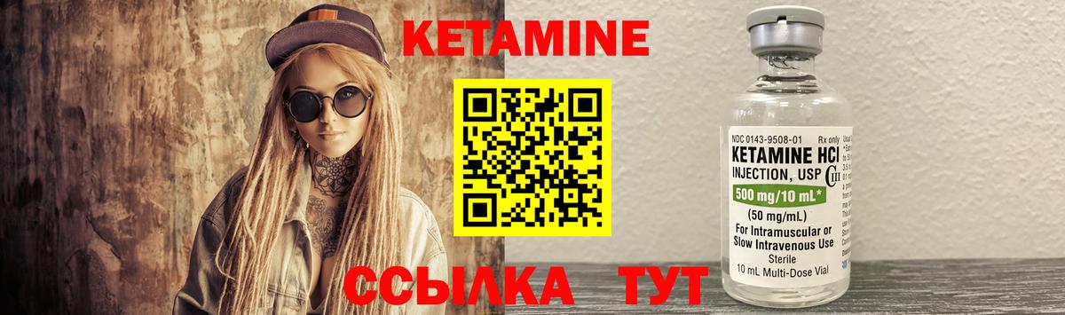 КЕТАМИН ketamine Курчалой
