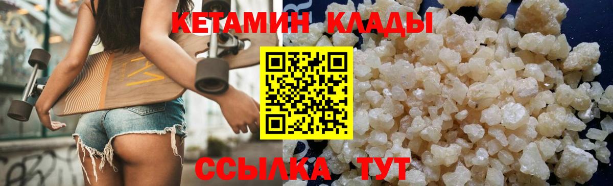 КЕТАМИН ketamine  КЕТАМИН ketamine  Курчалой  Вход с VPN 