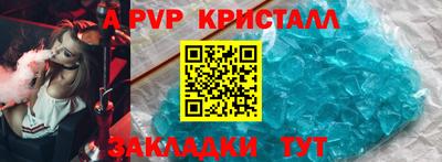 альфа пвп Канаш