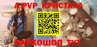 альфа пвп Канаш