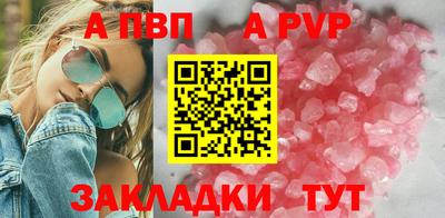 альфа пвп Канаш