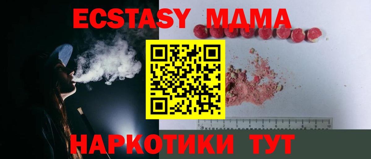 МДМА crystal  Вход с VPN  Курчалой  МДМА  MDMA VHQ 