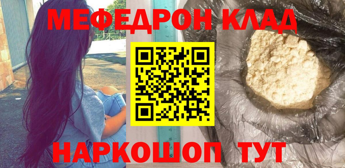МЕФ  Курчалой