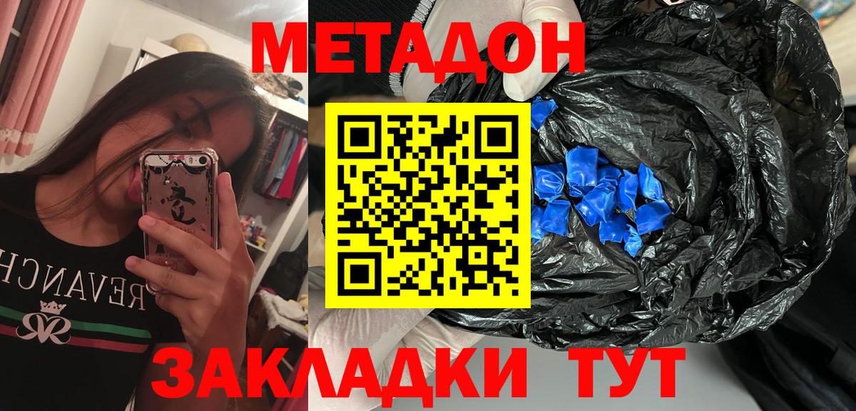 МЕТАДОН мёд  Вход с VPN  Курчалой 