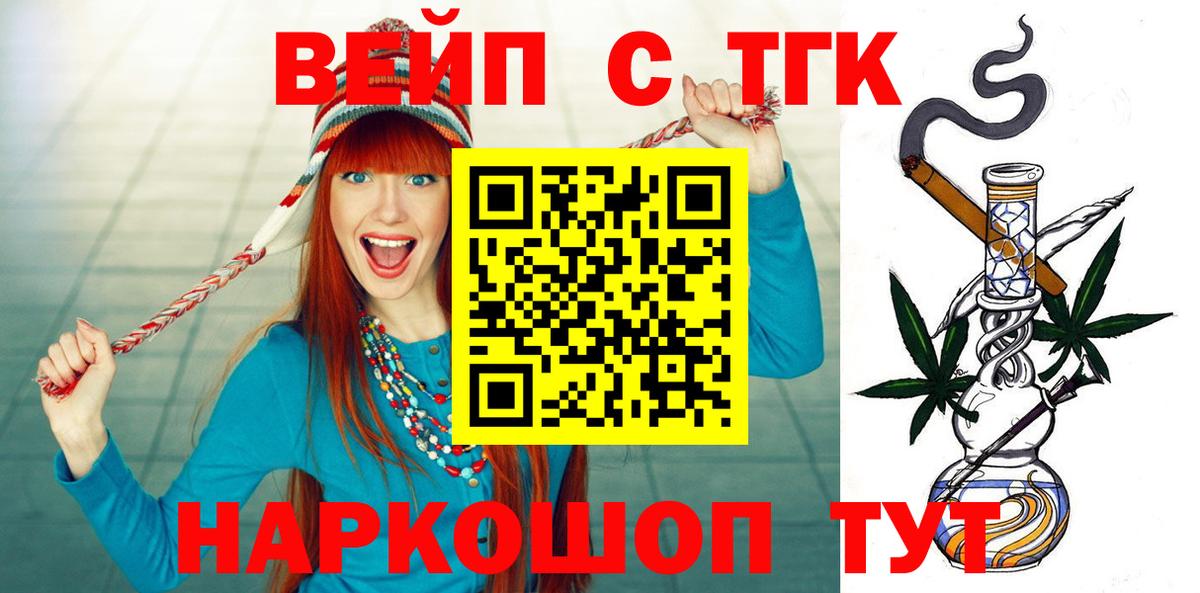 ТГК гашишное масло Курчалой