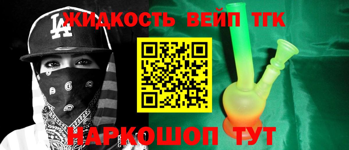 где продают наркотики  ТГК Wax  Вход с VPN  Курчалой 
